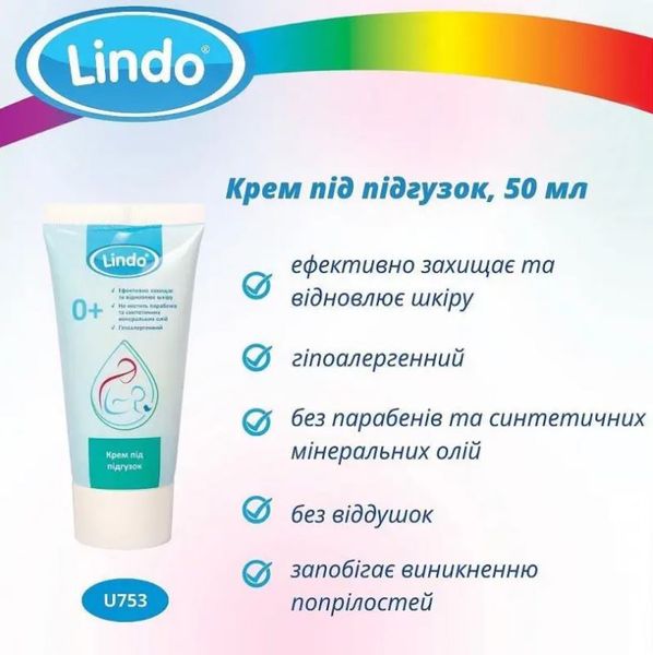 Дитячий гіпоалергенний крем під підгузник Lindo 50мл без ароматизаторів U753 фото