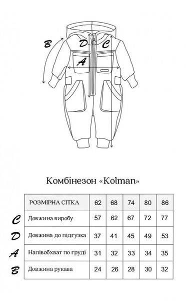 Комбінезон - ромпер для малюків "Kolman" зріст 62 см (0 - 3 міс.) MagBaby 15384 фото