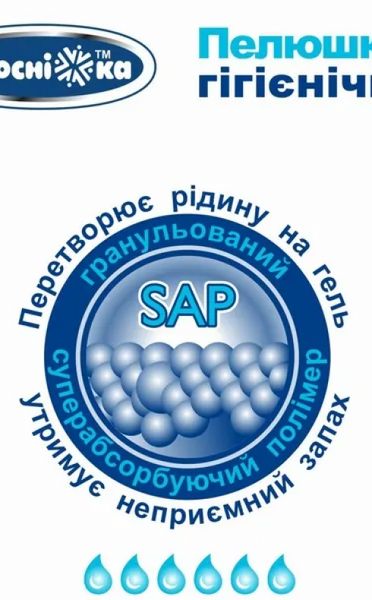 Пелюшки гігієнічні універсальні Білосніжка 90см*60см, 10шт. з використанням суперабсорбенту (SAP) 14088 фото