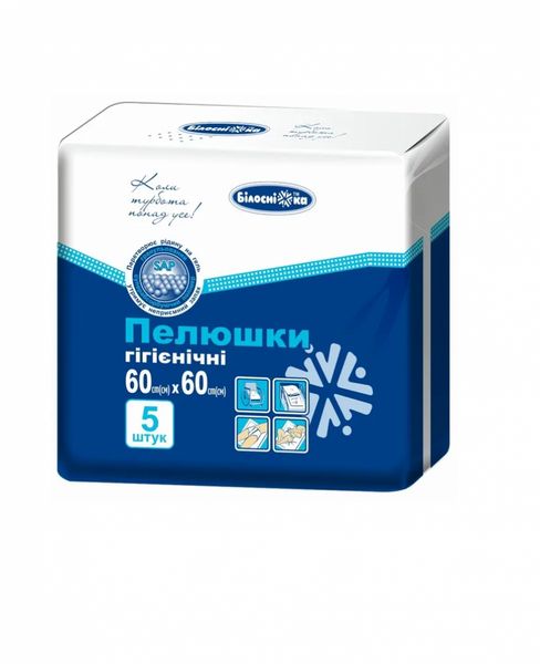 Пелюшки гігієнічні універсальні Білосніжка 60 см*60 см, 5 шт. з використанням суперабсорбенту (SAP) 16465 фото